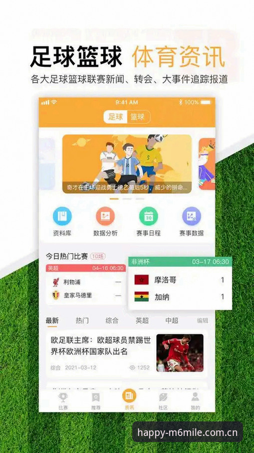 米乐体育平台账号注册完整指南：从入门到高效使用的操作手册